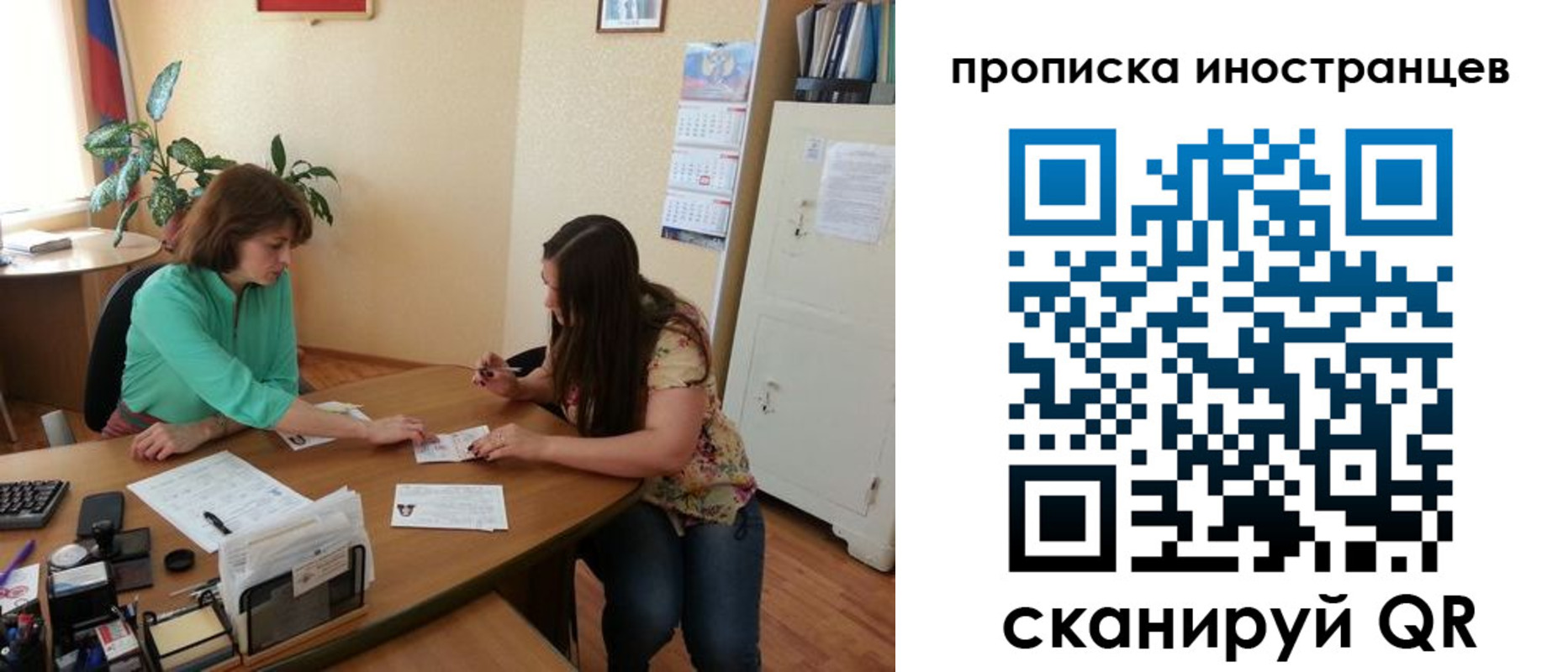 прописка для работы в Мордовии