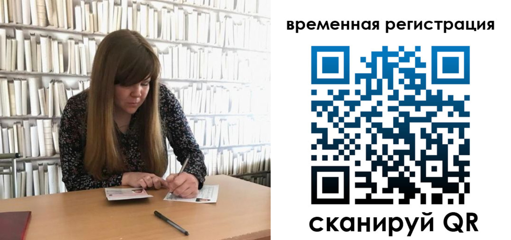 временная регистрация в квартире в Мордовии