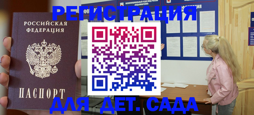 временная регистрация в квартире в Мордовии