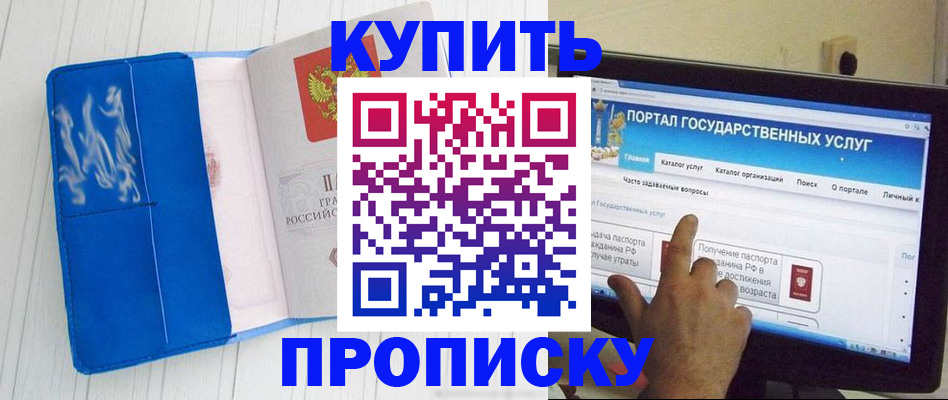 временная регистрация в Мордовии